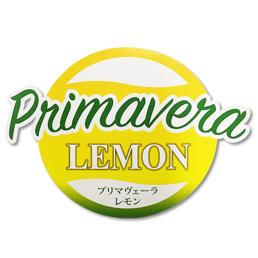 プリマヴェーラレモン